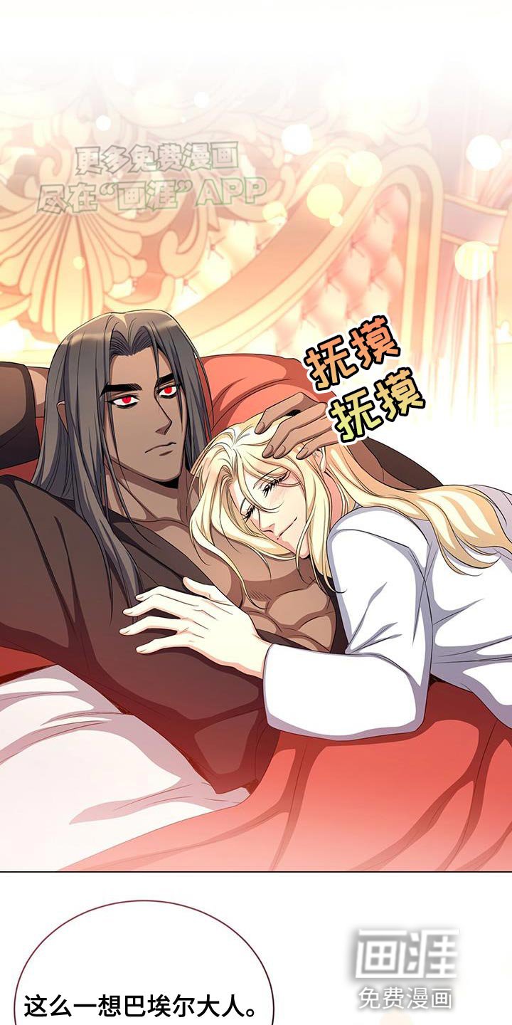 第116章：厚颜无耻