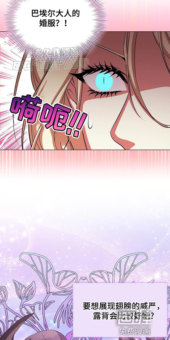 第116章：厚颜无耻