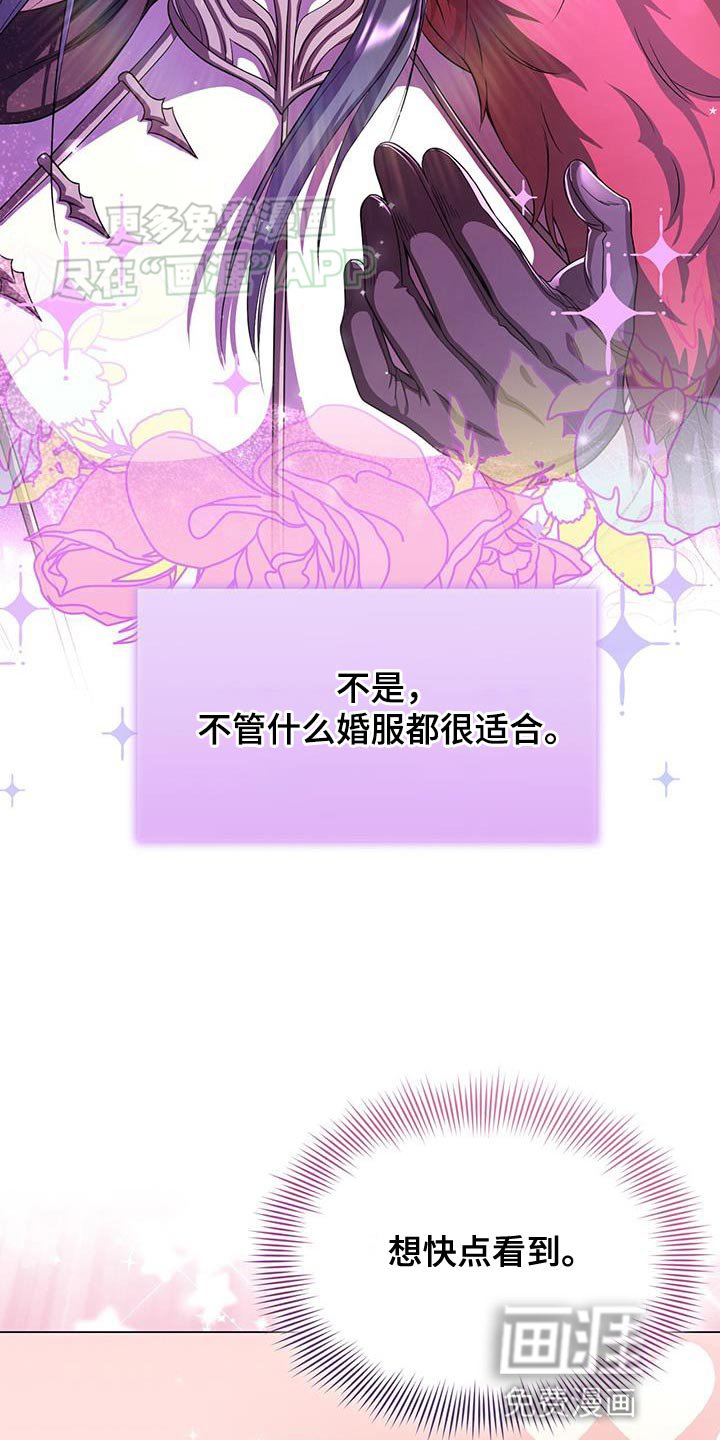 第116章：厚颜无耻