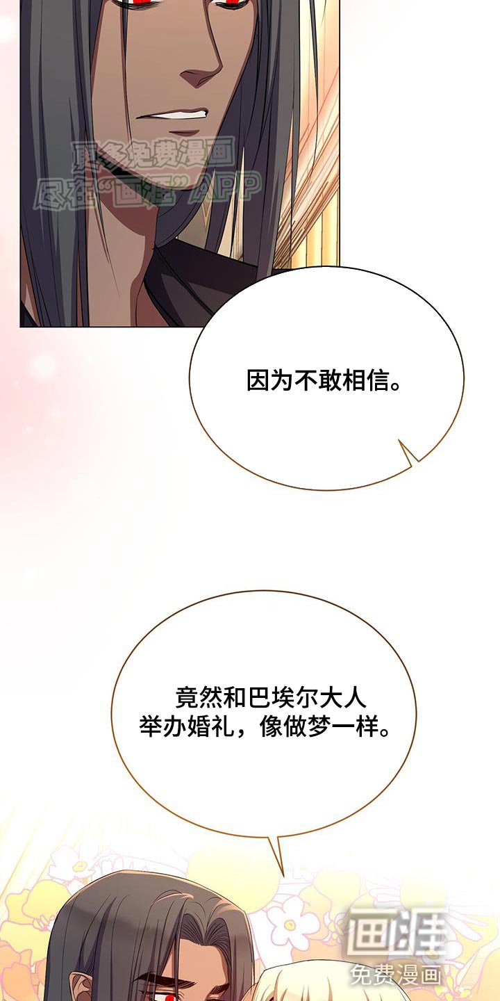 第116章：厚颜无耻