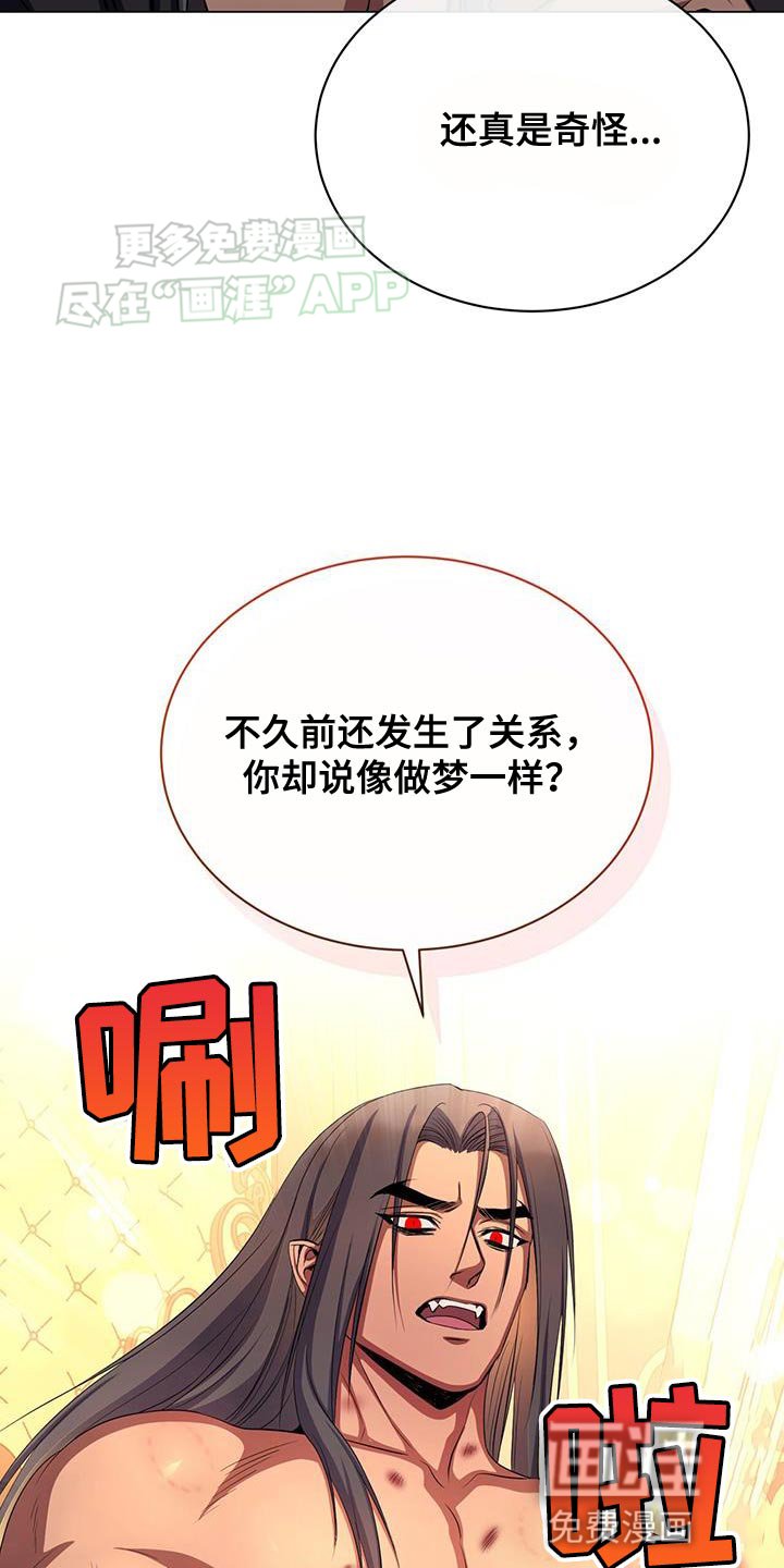 第116章：厚颜无耻