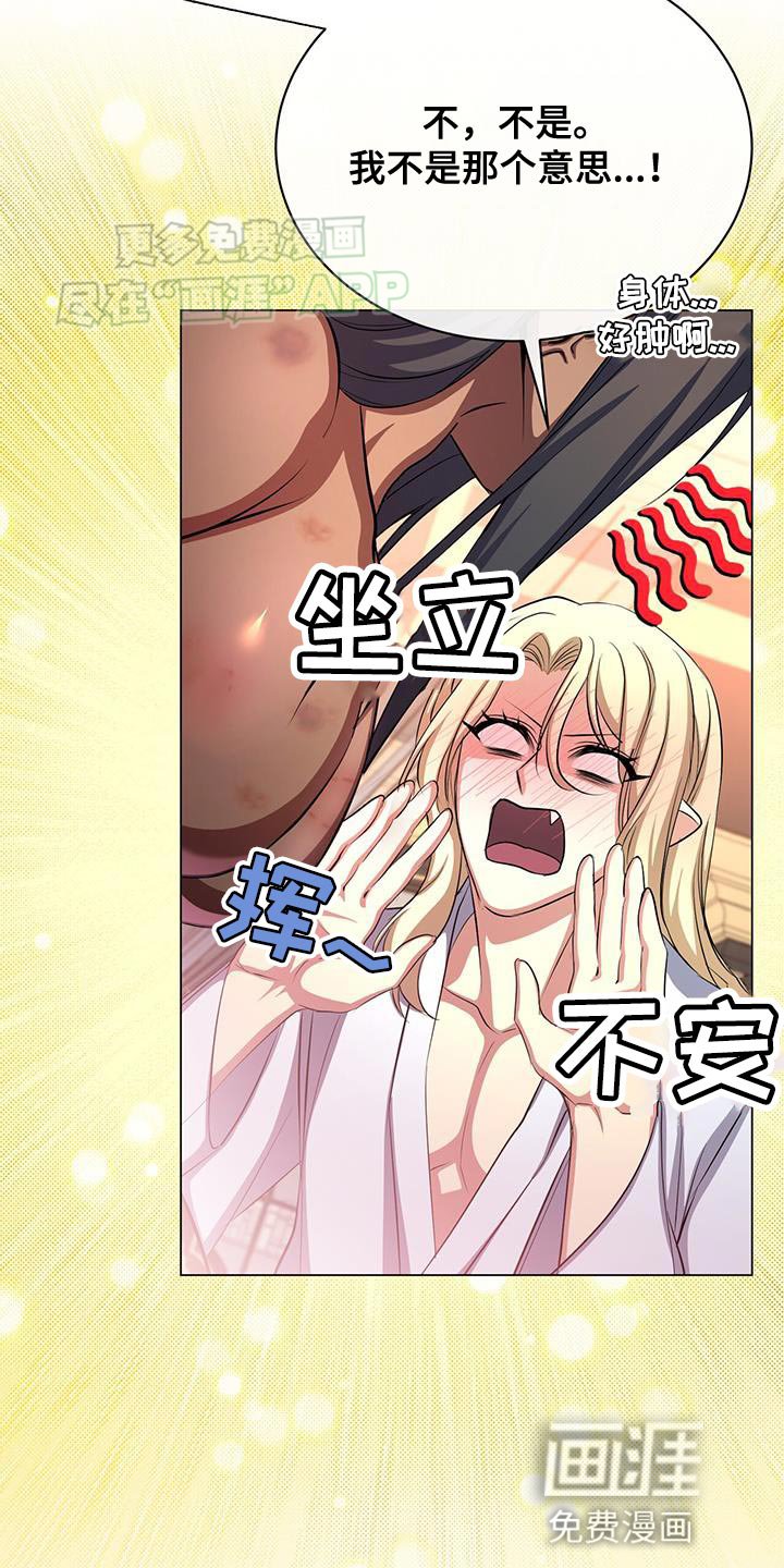 第116章：厚颜无耻