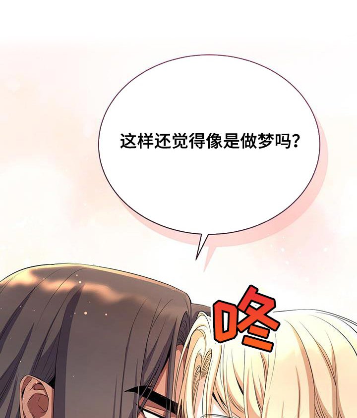第116章：厚颜无耻