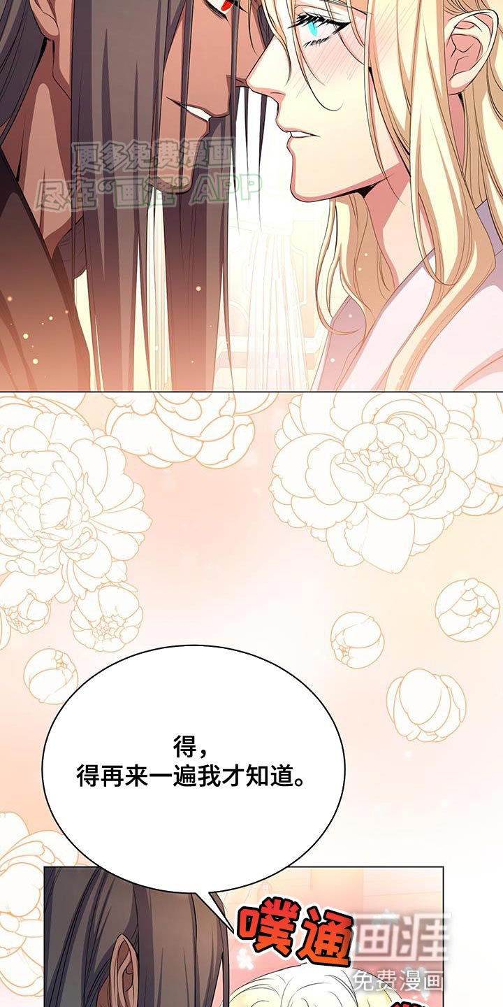 第116章：厚颜无耻