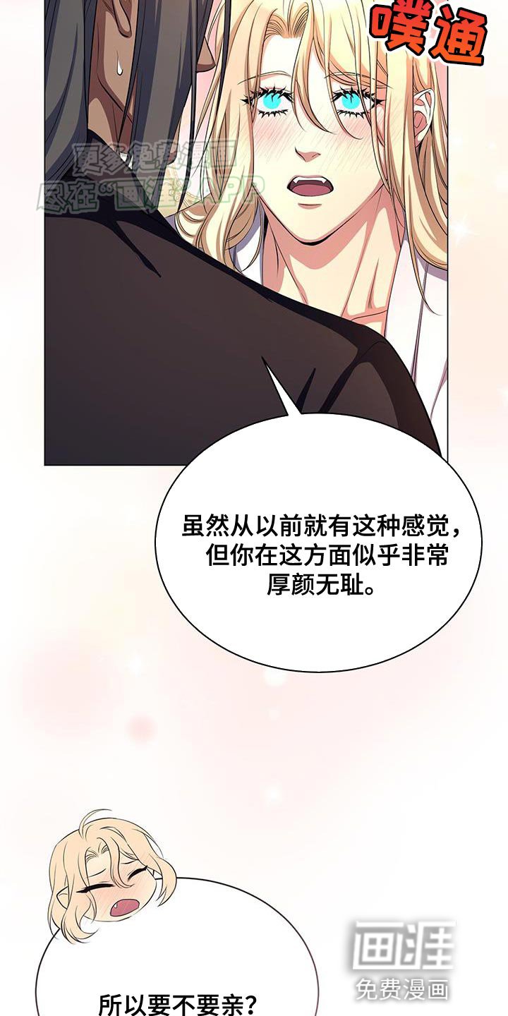 第116章：厚颜无耻