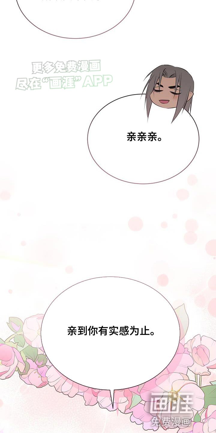 第116章：厚颜无耻