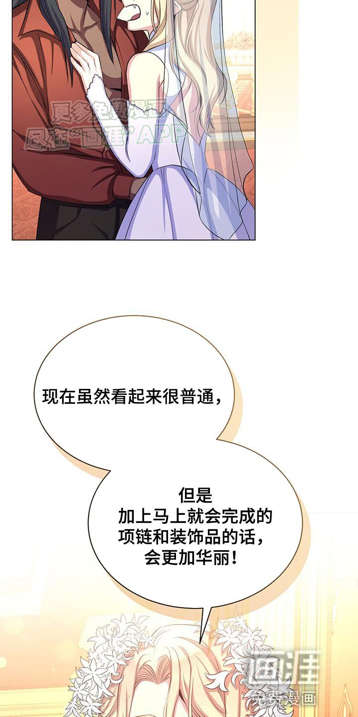 第117章：就只有我能看