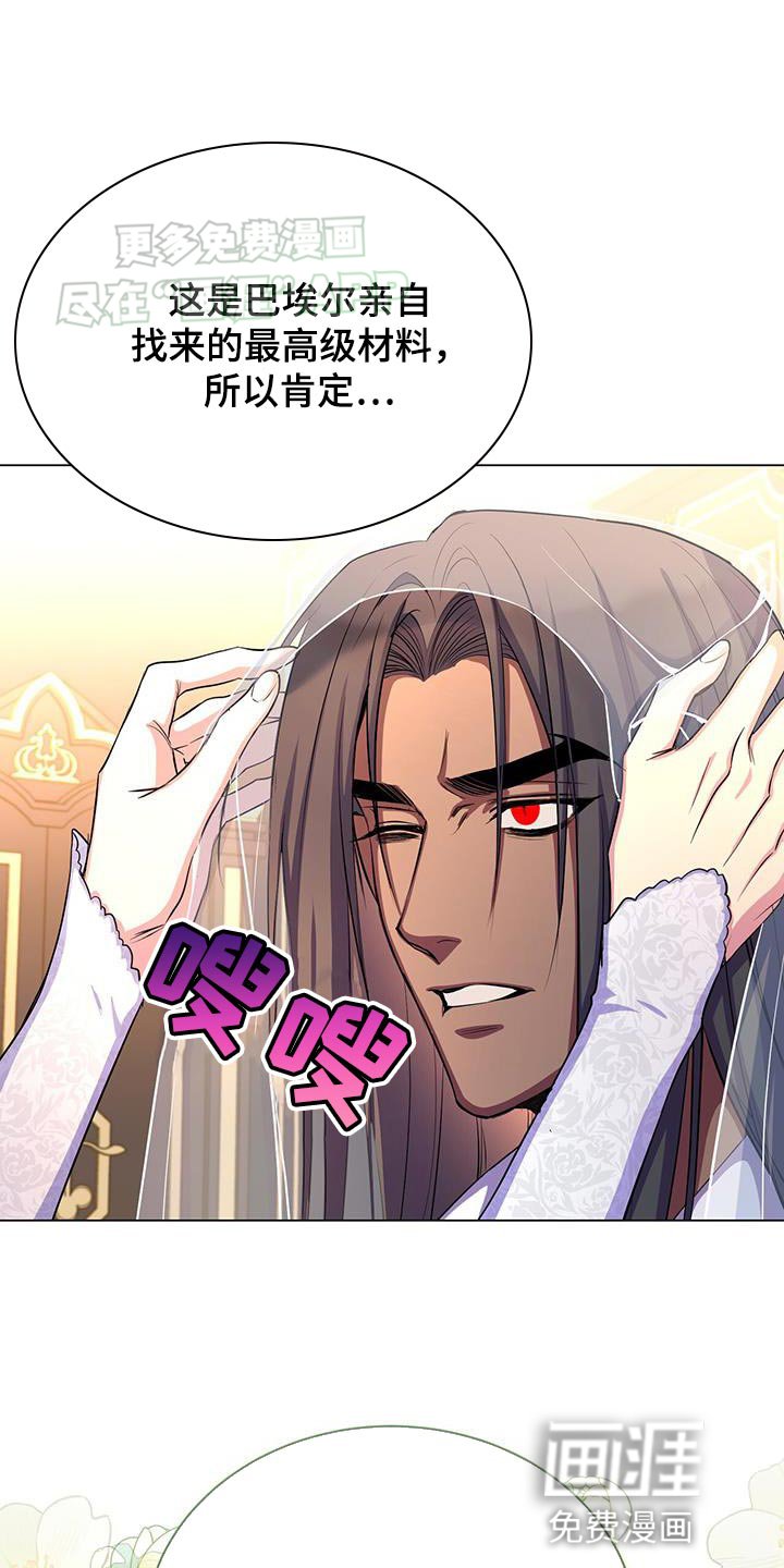第117章：就只有我能看
