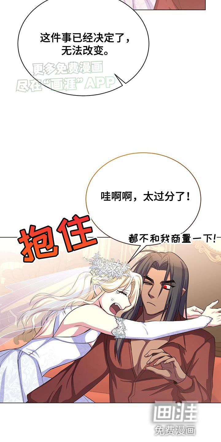 第117章：就只有我能看