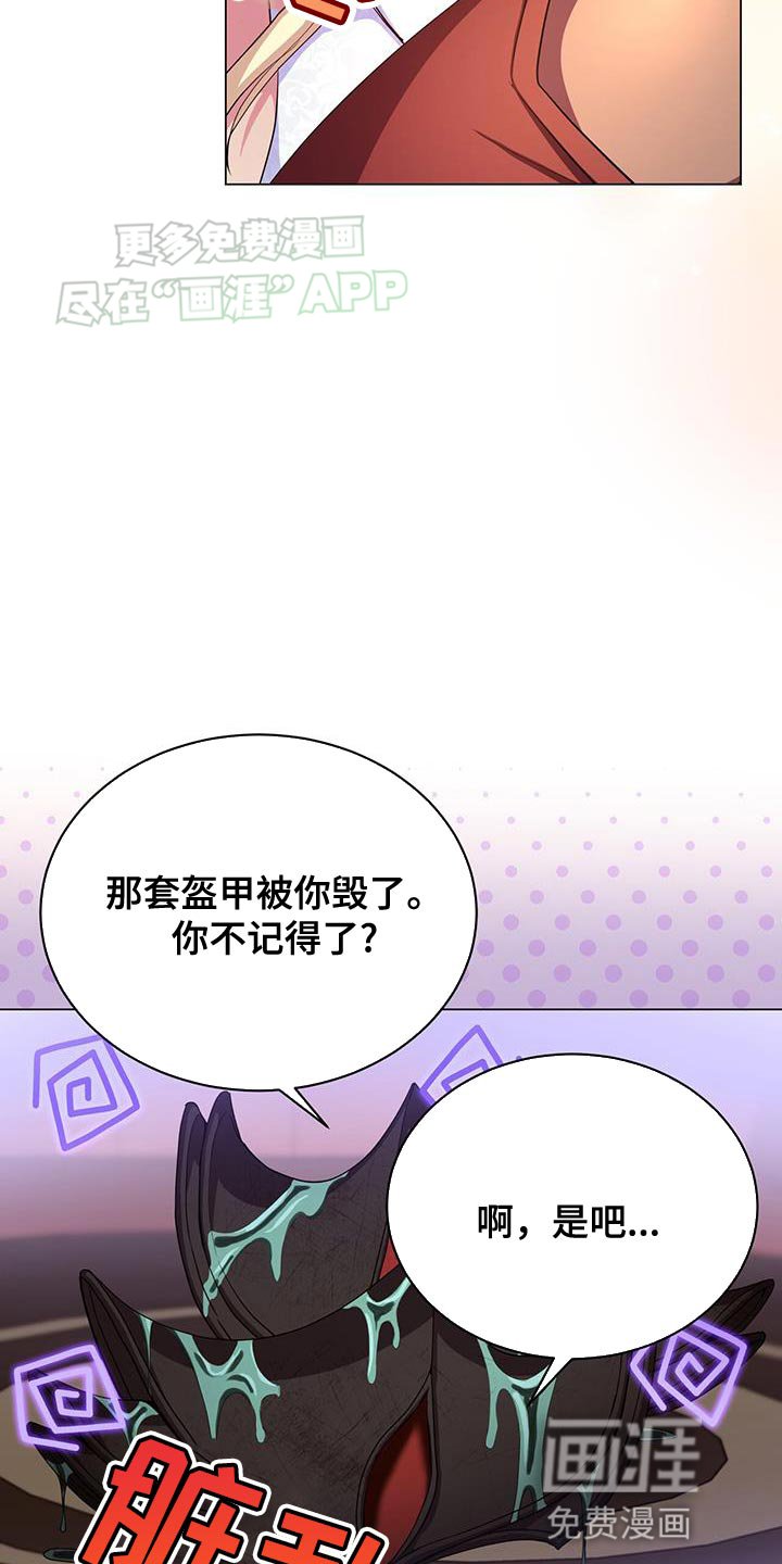 第117章：就只有我能看