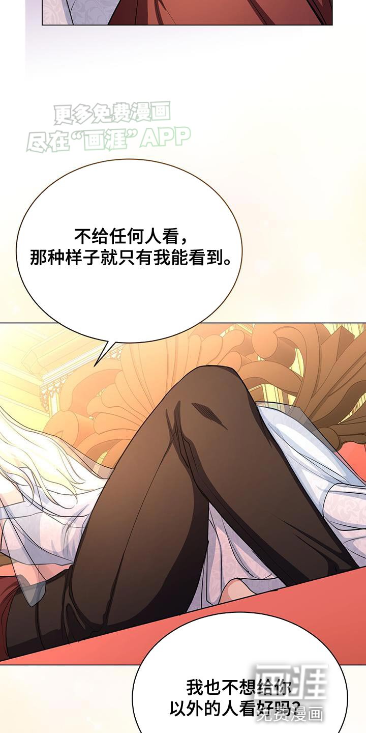 第117章：就只有我能看