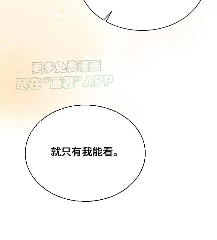 第117章：就只有我能看