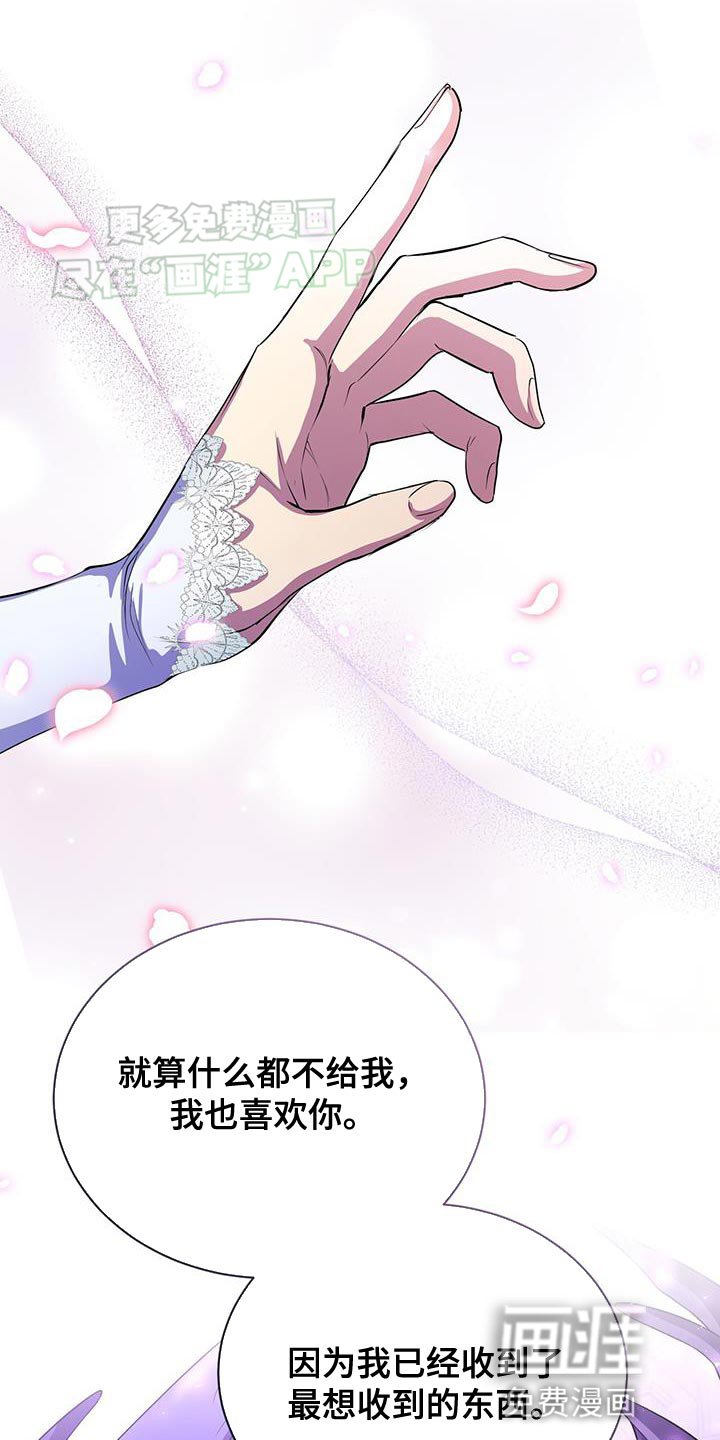 第118章：最想收到的东西【完结】