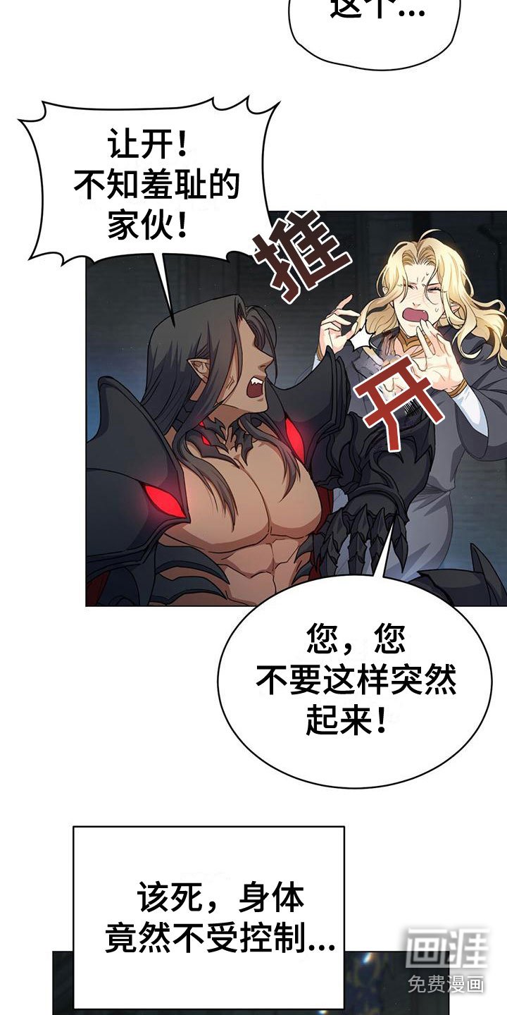 第12章：耻辱