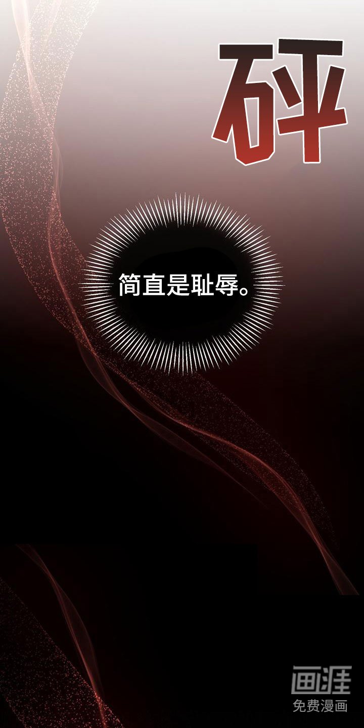 第12章：耻辱