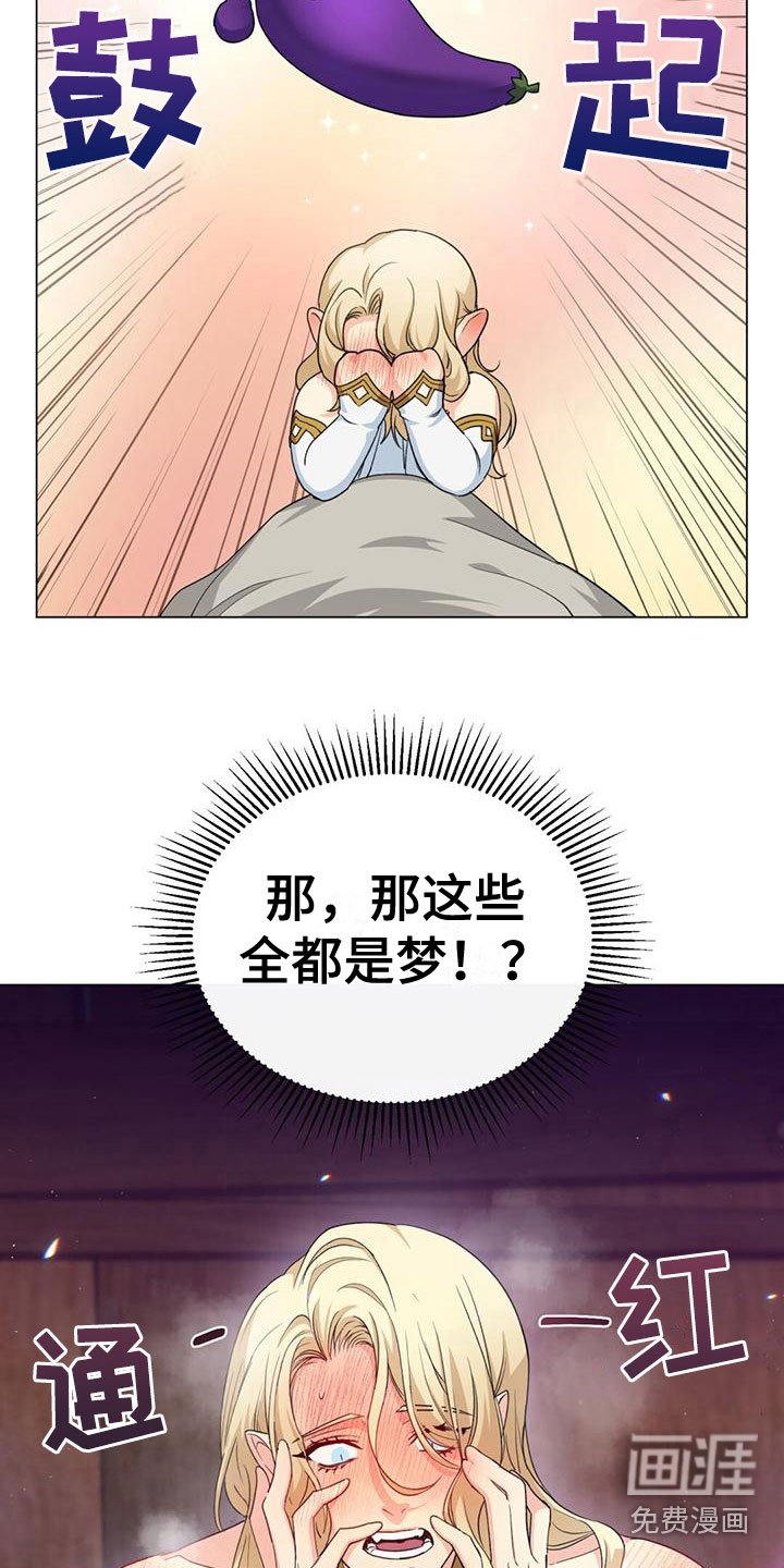 第15章：梦境