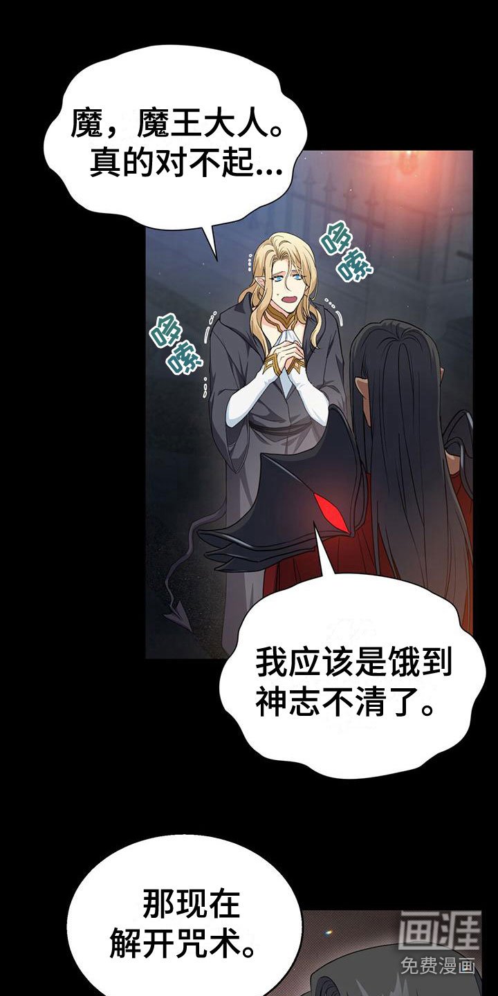 第16章：各有所思