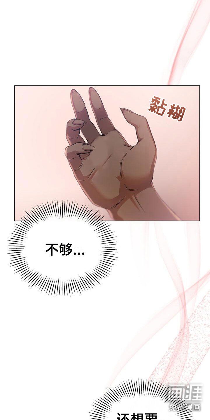 第16章：各有所思