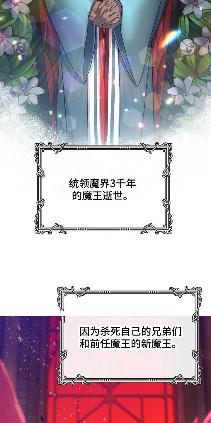 第2章：对视了