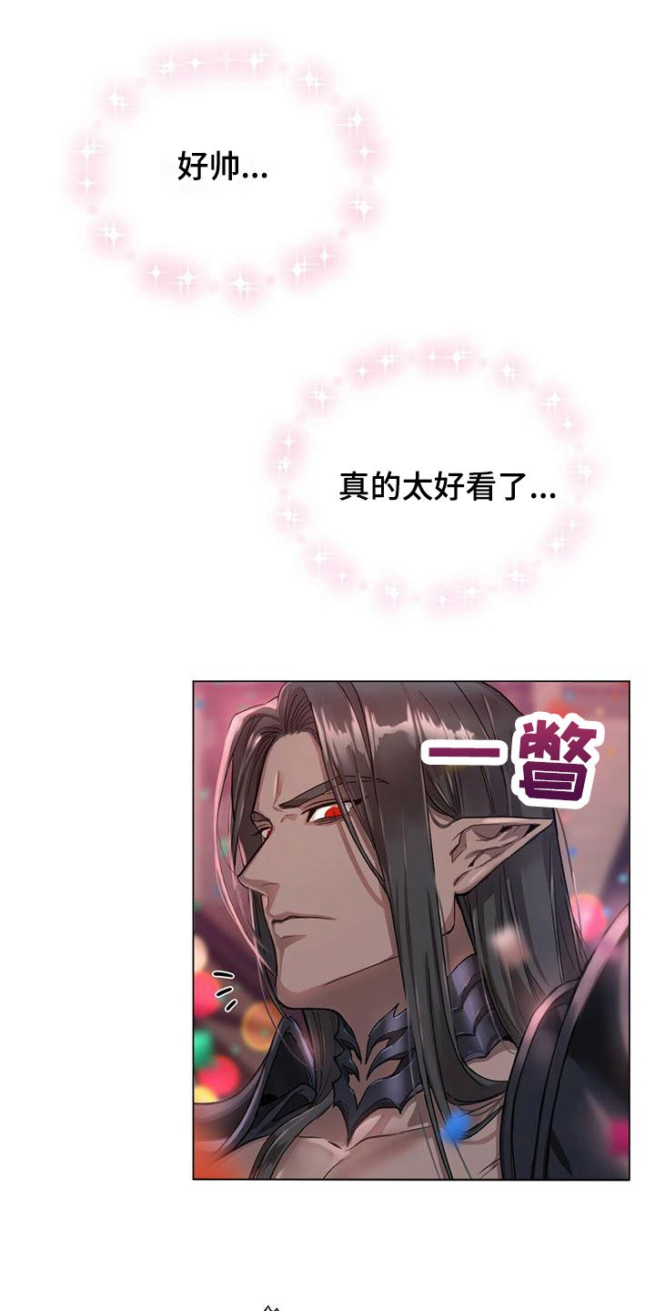 第2章：对视了