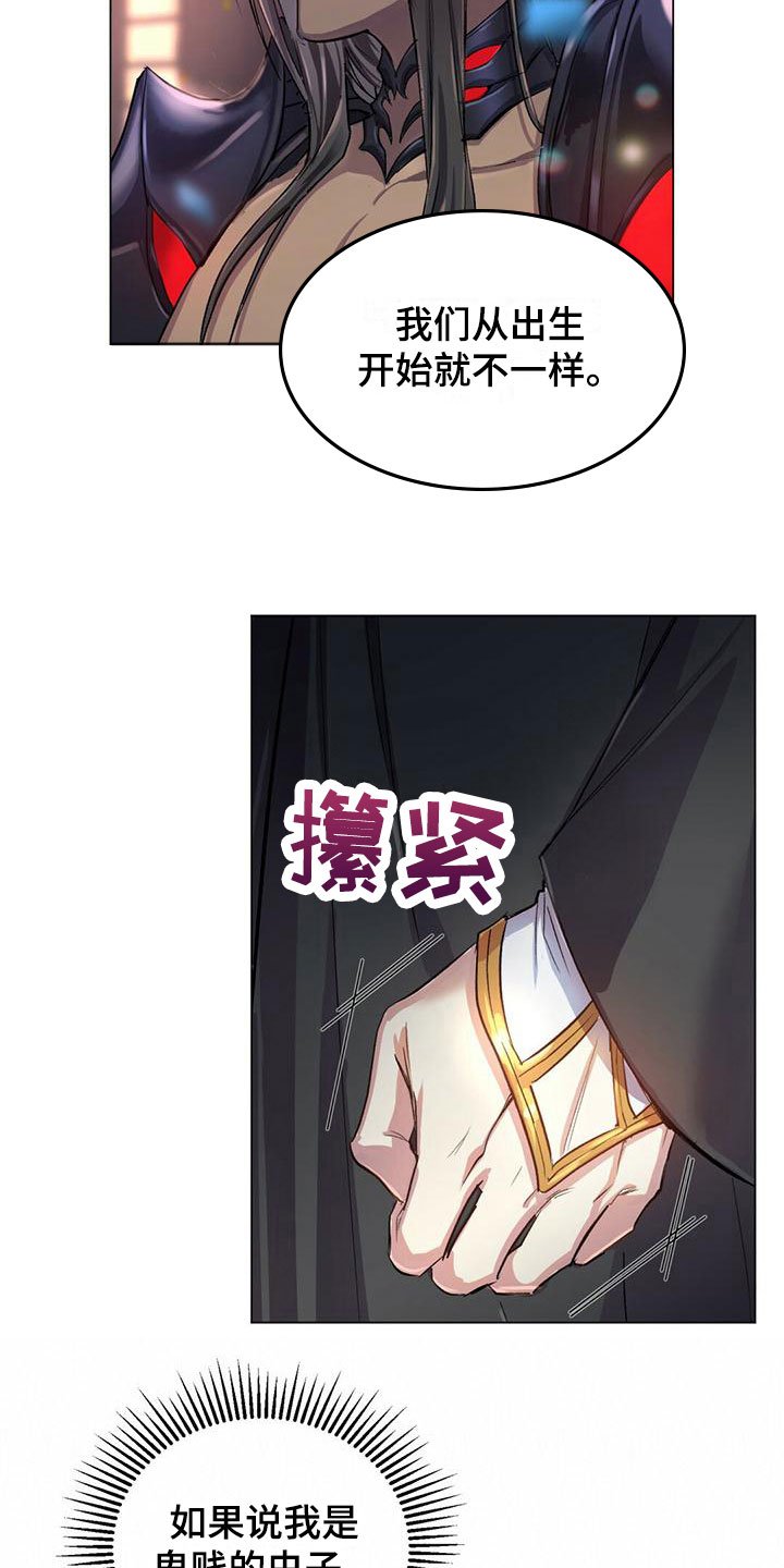 第2章：对视了