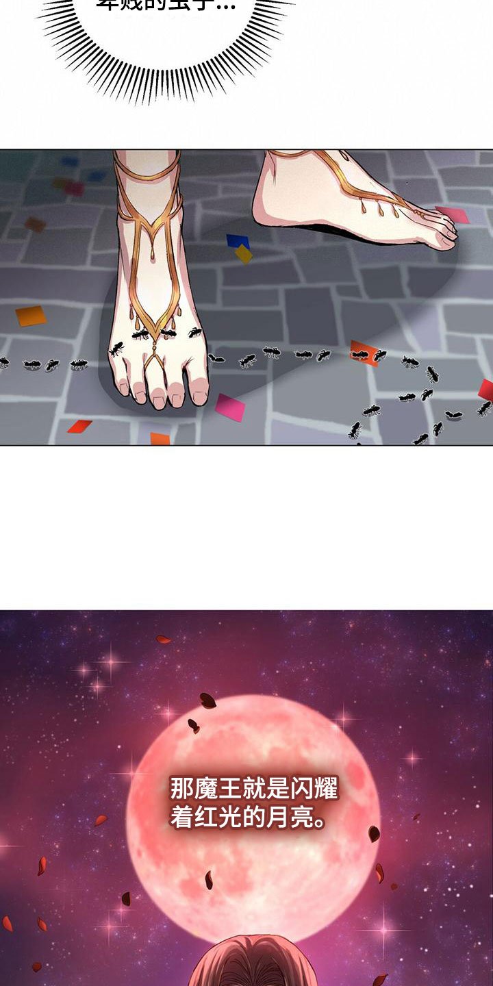 第2章：对视了