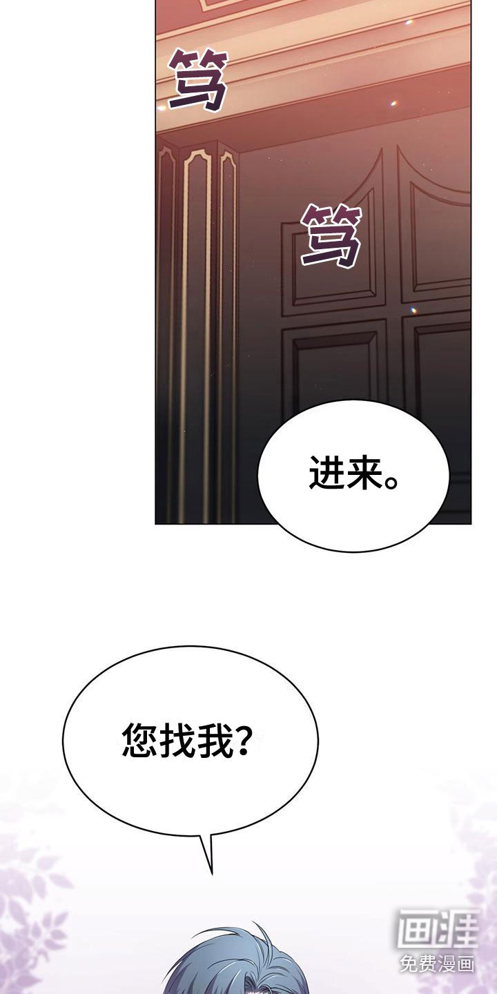 第21章：侍从长