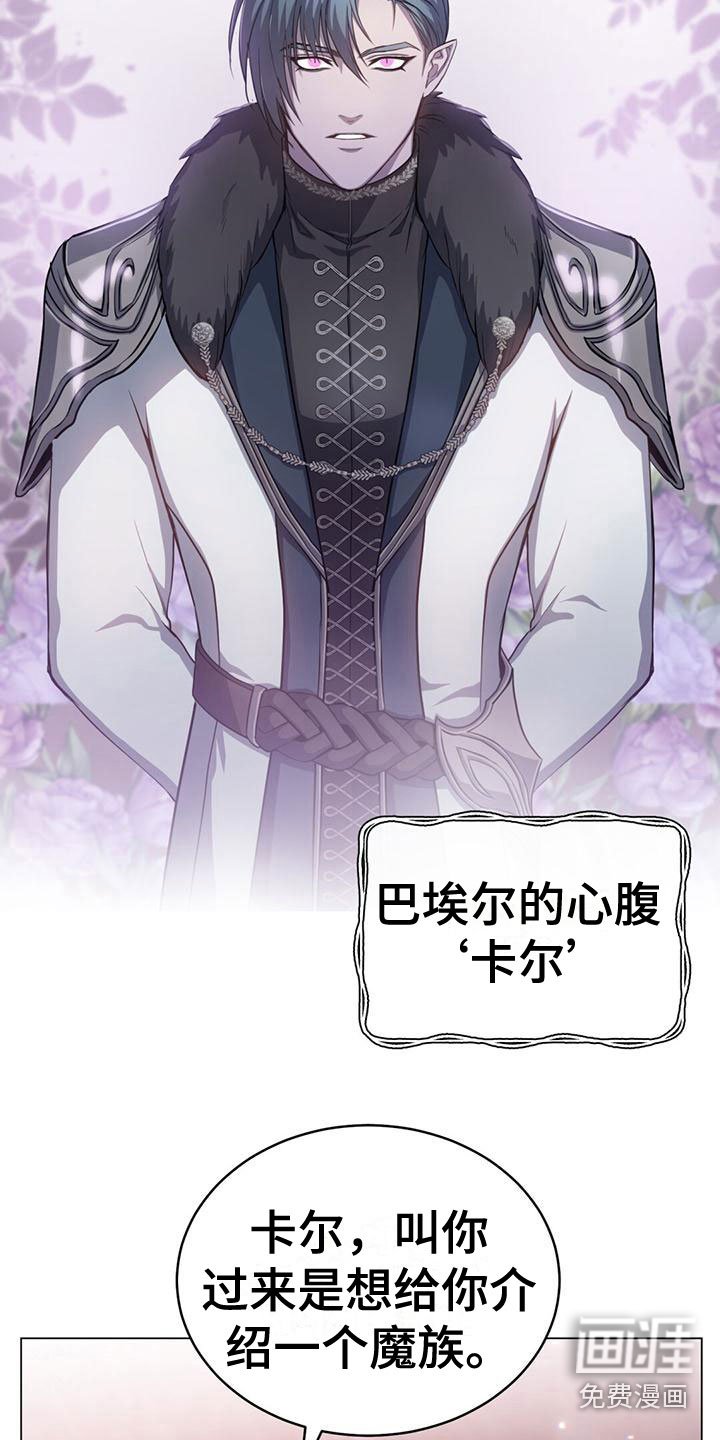 第21章：侍从长