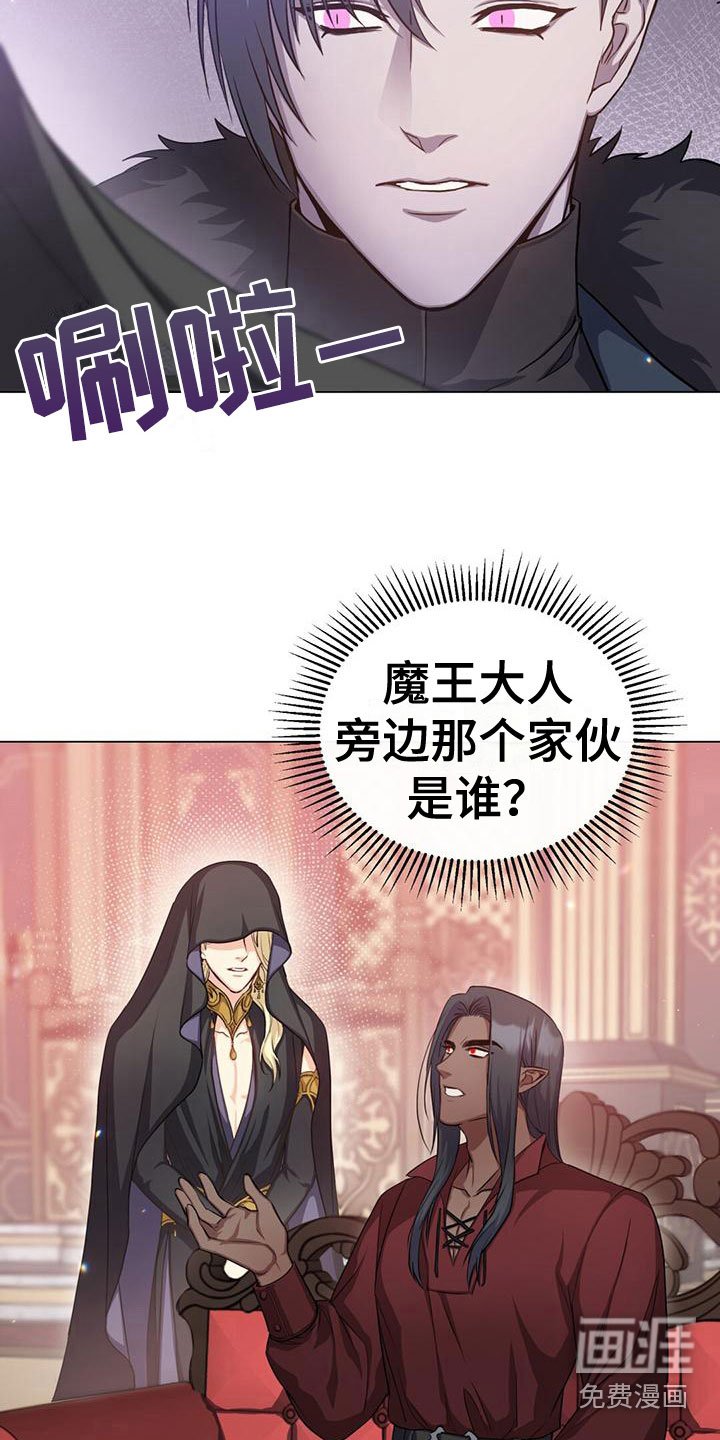 第21章：侍从长