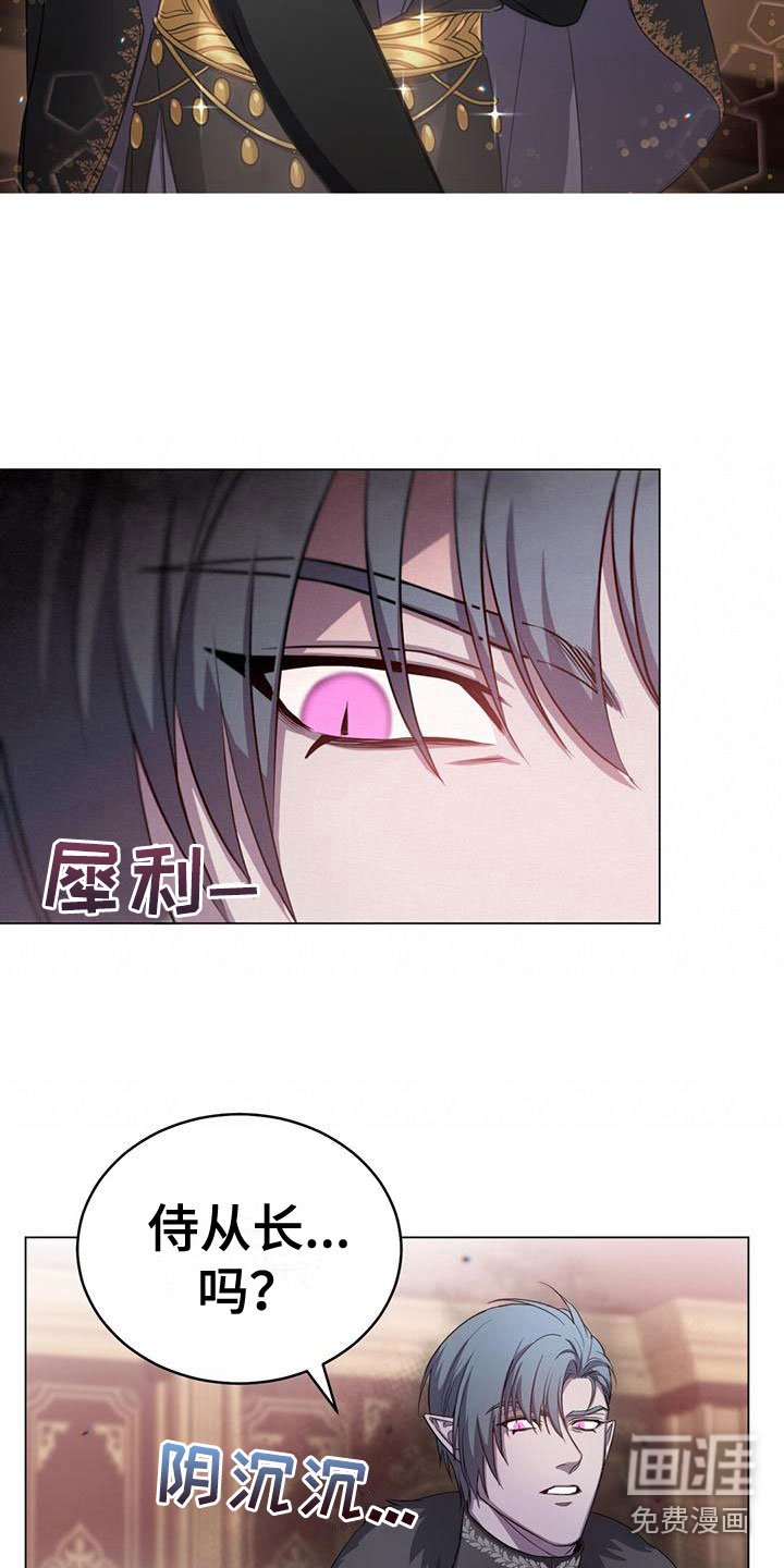 第21章：侍从长