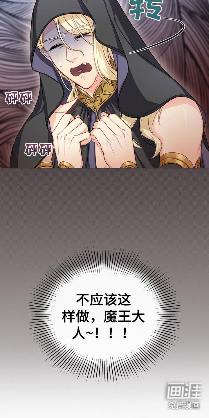 第21章：侍从长