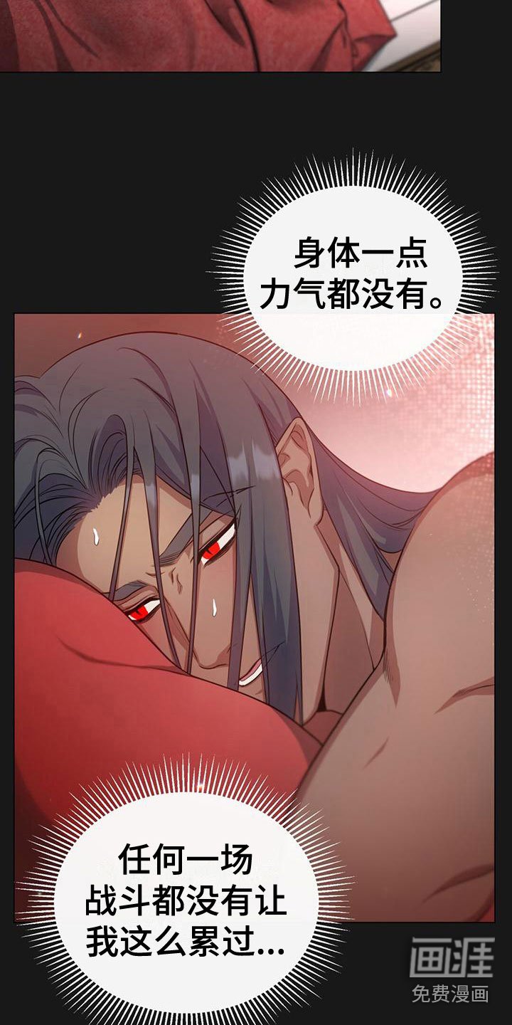 第21章：侍从长