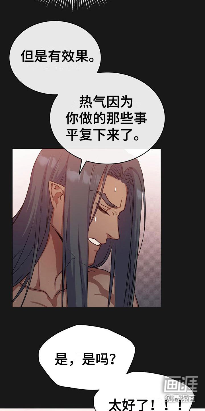 第21章：侍从长