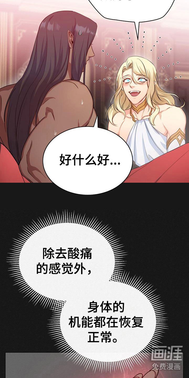 第21章：侍从长