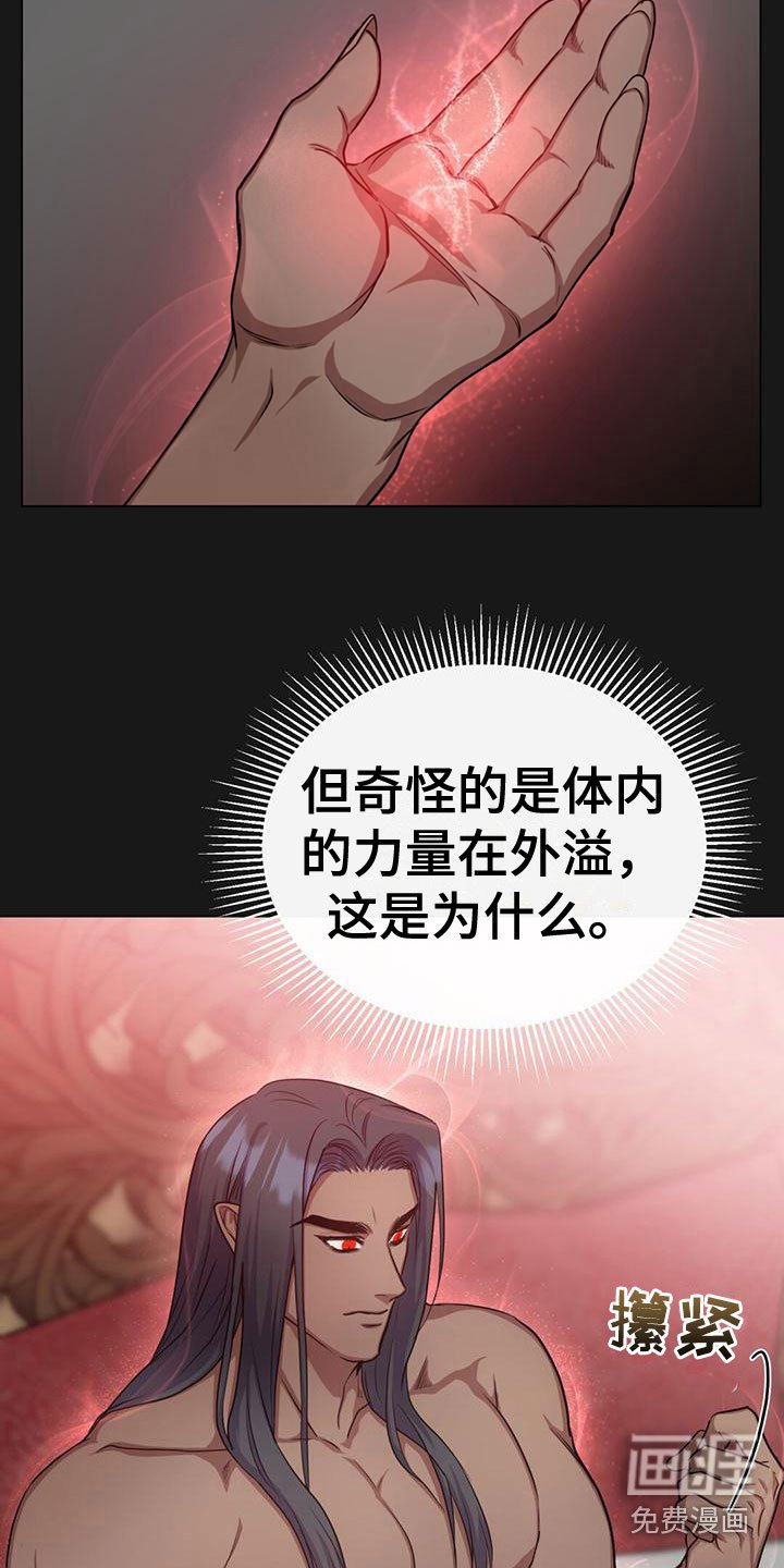 第21章：侍从长