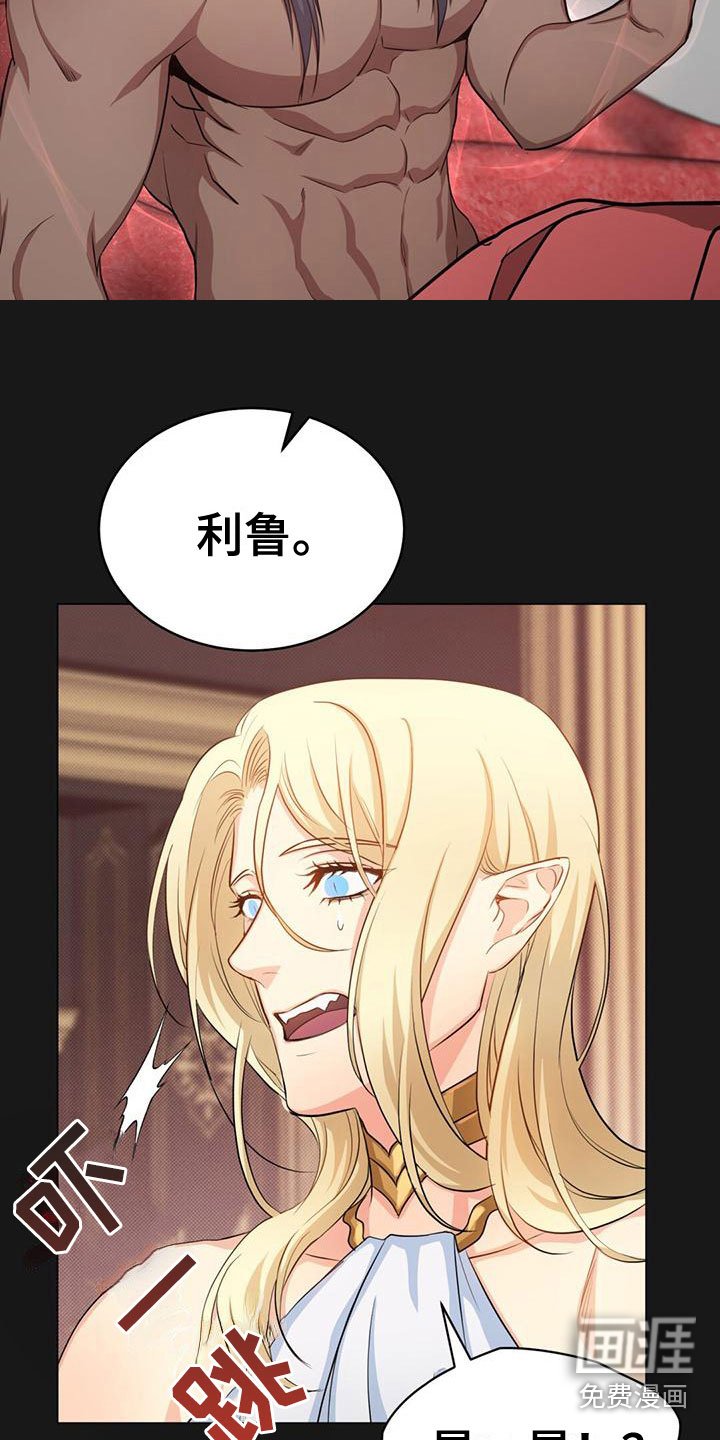 第21章：侍从长