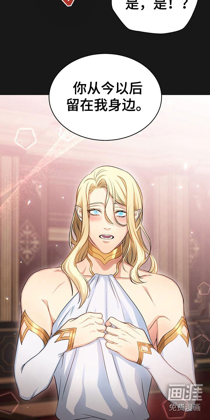 第21章：侍从长