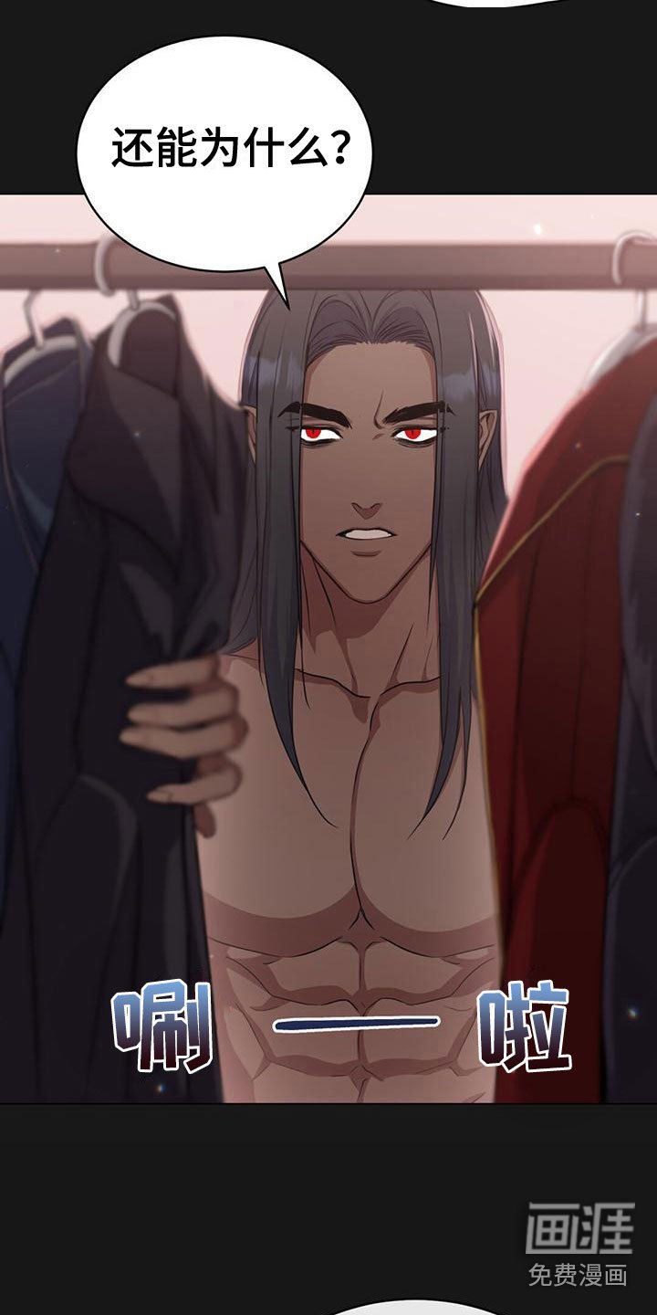 第21章：侍从长