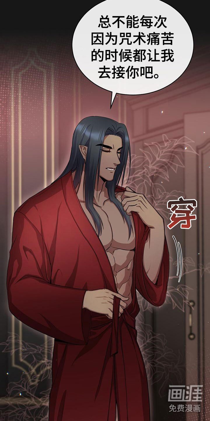 第21章：侍从长