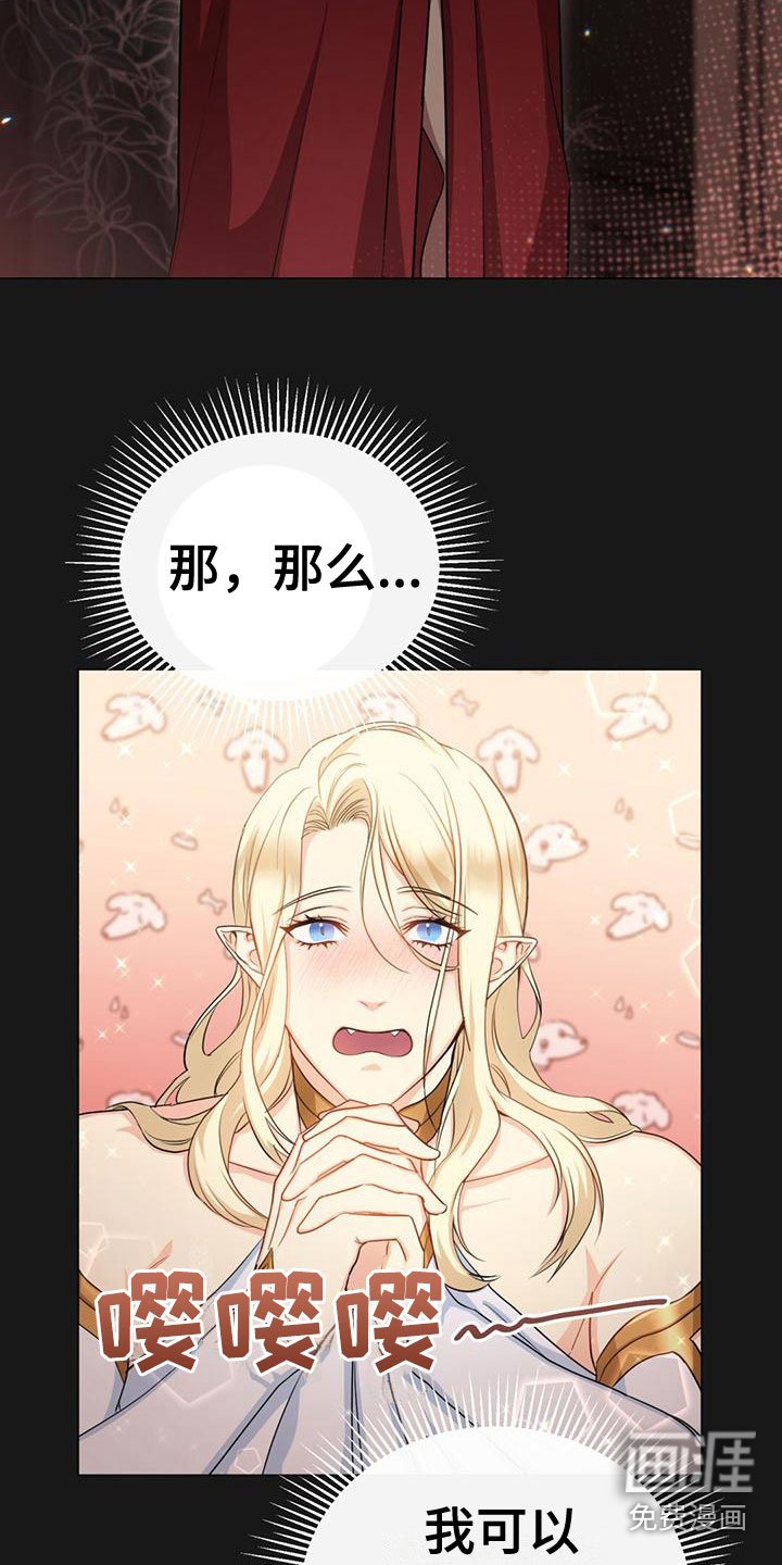 第21章：侍从长