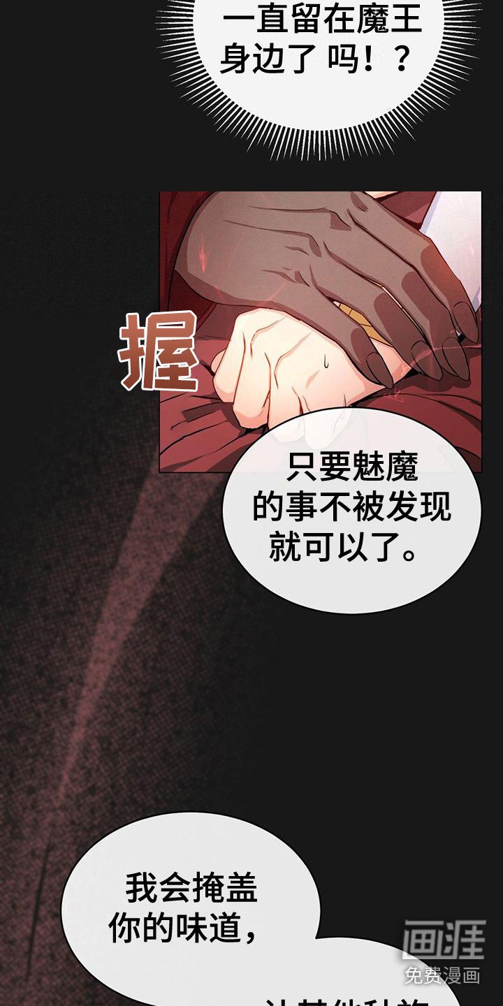 第21章：侍从长