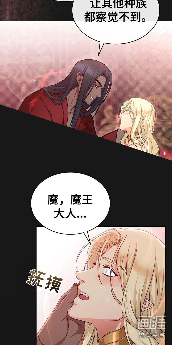 第21章：侍从长