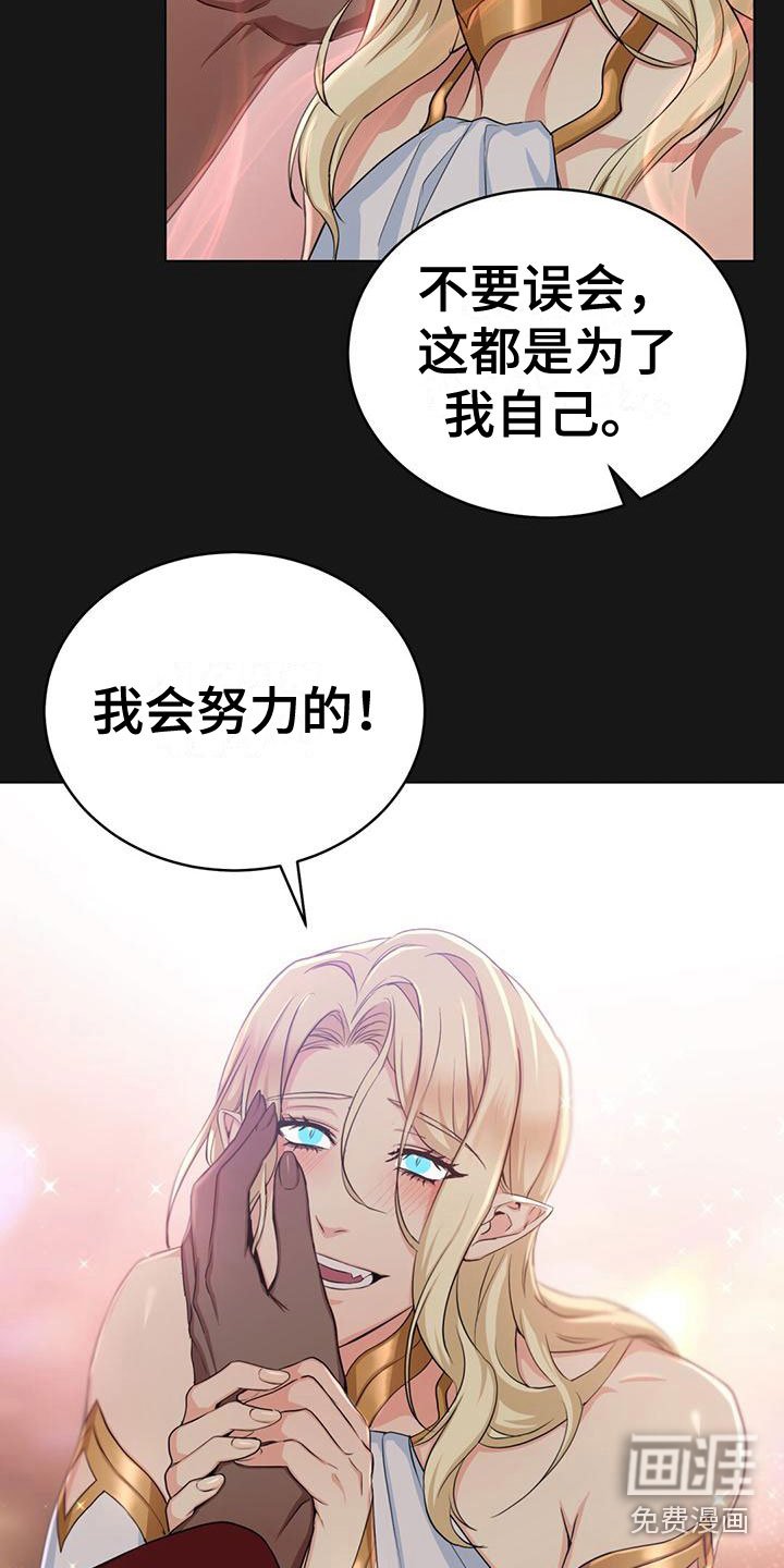 第21章：侍从长