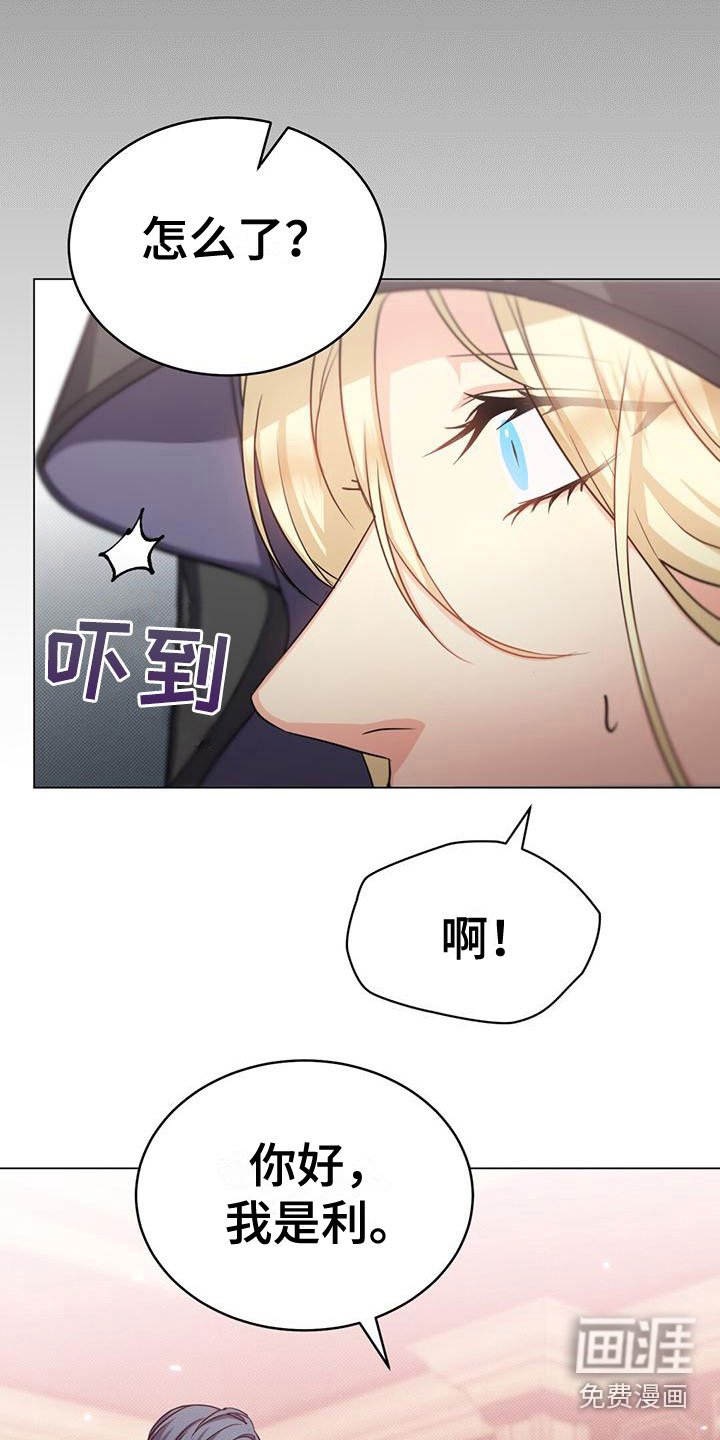 第21章：侍从长