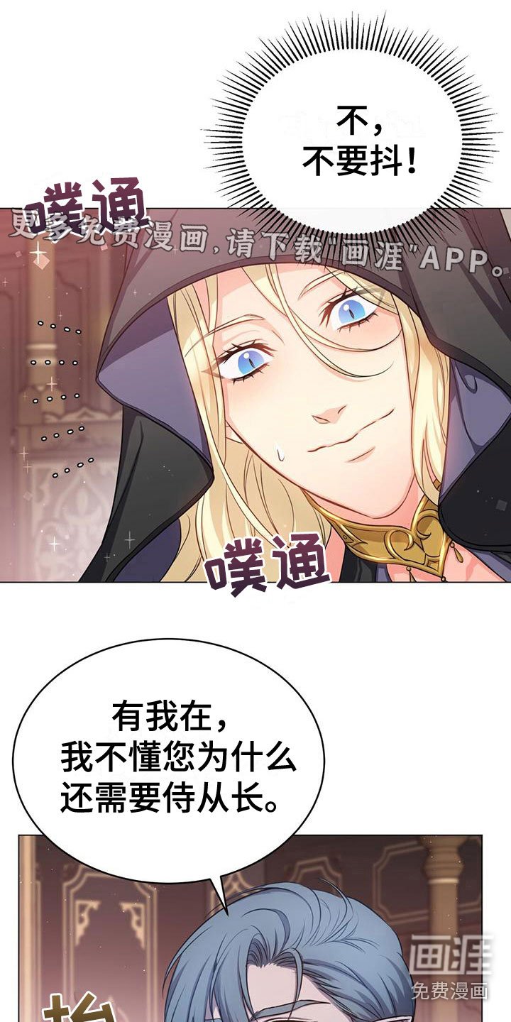 第22章：笑容