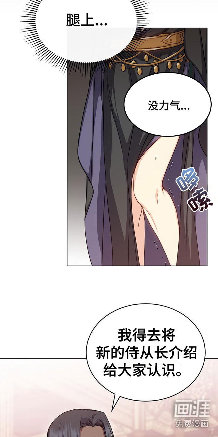 第22章：笑容