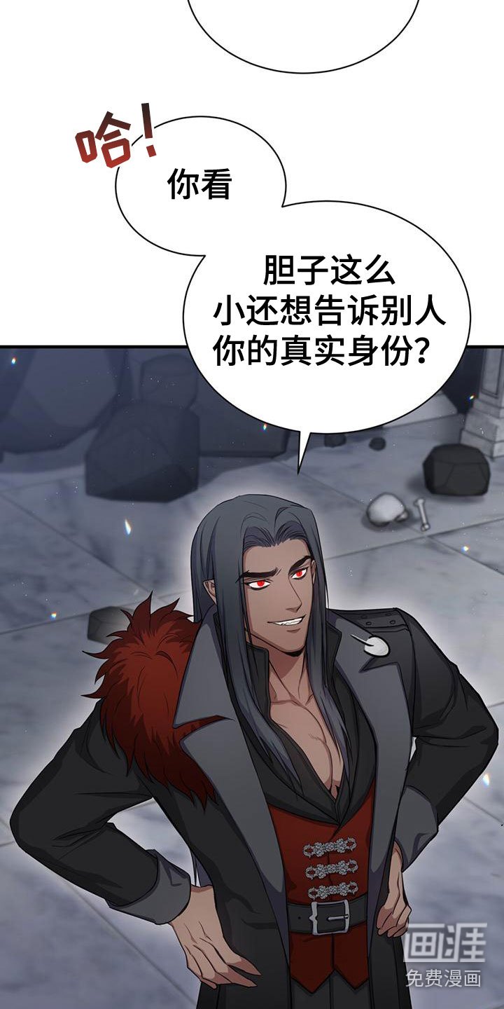 第26章：隐藏身份