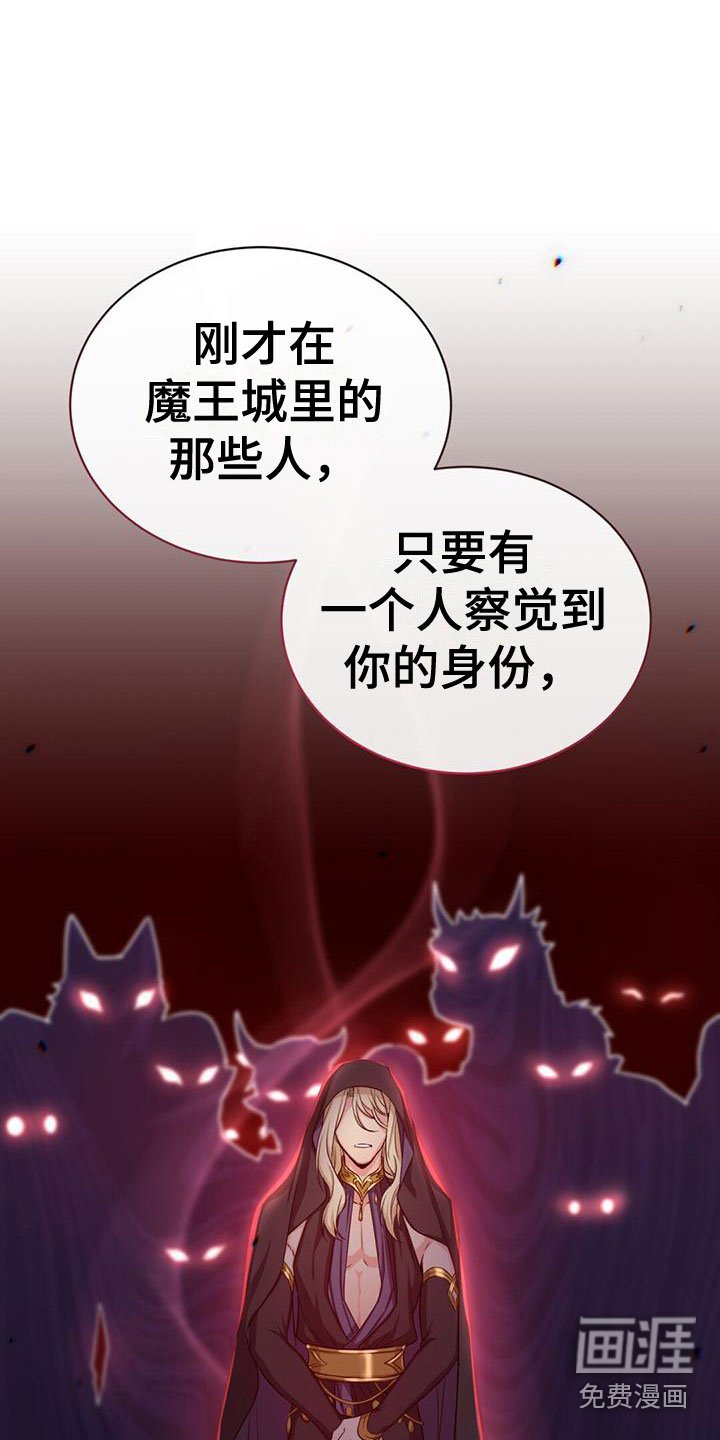 第26章：隐藏身份
