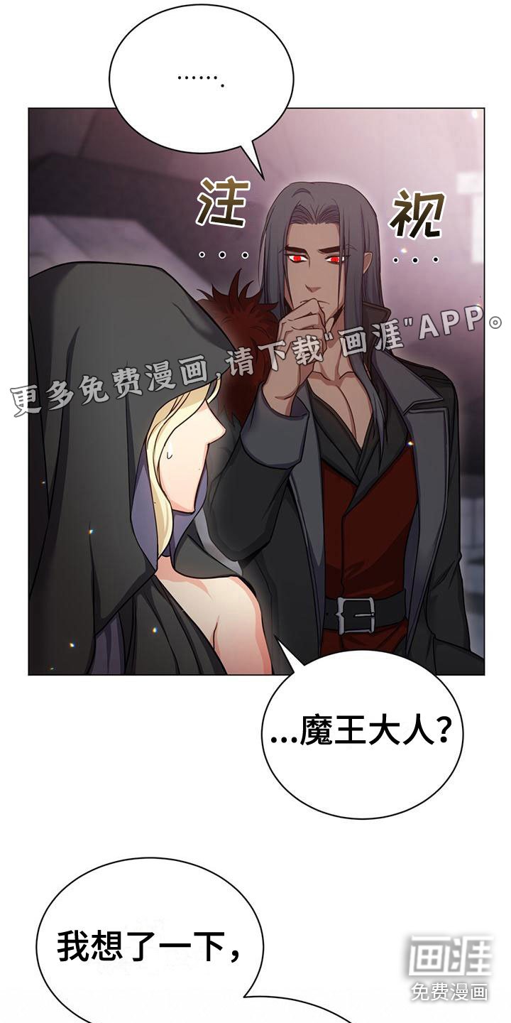 第28章：搞砸了