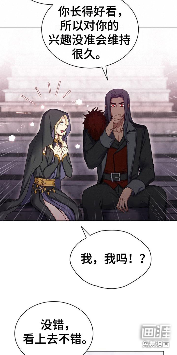 第28章：搞砸了